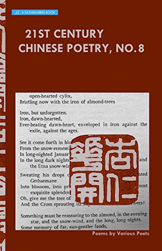 9781939426055: 21st Century Chinese Poetry, No. 8: Bilingual Chinese - English