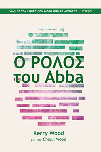 Stock image for ? ????? tou Abba (Greek Edition) for sale by Lucky's Textbooks