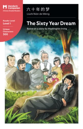 Beispielbild fr The Sixty Year Dream: Mandarin Companion Graded Readers Level 1, Simplified Chinese Edition zum Verkauf von BooksRun