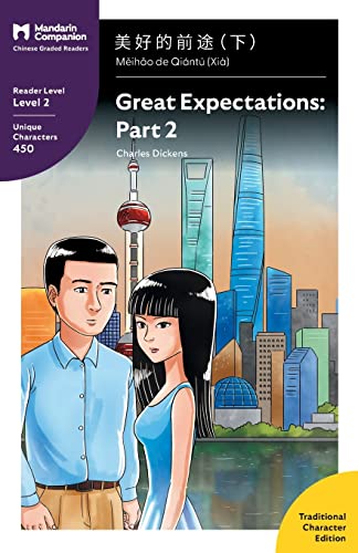Stock image for Great Expectations: Part 2: Mandarin Companion Graded Readers Level 1, Traditional Character Edition (Chinese Edition) for sale by GF Books, Inc.