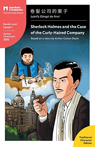 Beispielbild fr Sherlock Holmes and the Case of the Curly-Haired Company: Mandarin Companion Graded Readers Level 1, Traditional Character Edition (Chinese Edition) zum Verkauf von Books Unplugged