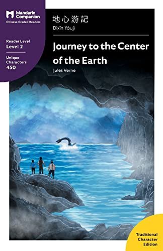 Stock image for Journey to the Center of the Earth: Mandarin Companion Graded Readers Level 2, Traditional Character Edition (Chinese Edition) for sale by Books Unplugged