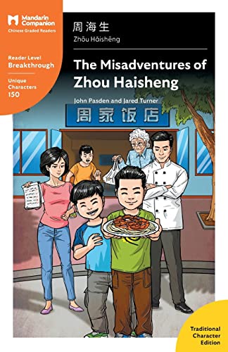 Imagen de archivo de The Misadventures of Zhou Haisheng: Mandarin Companion Graded Readers Breakthrough Level, Traditional Chinese Edition a la venta por ThriftBooks-Atlanta