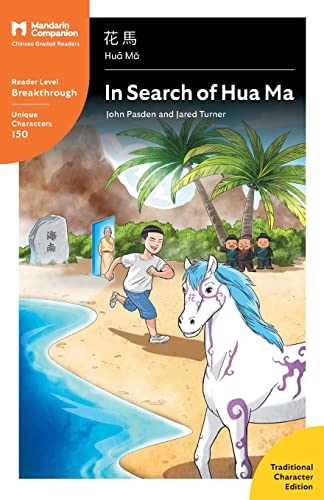 Imagen de archivo de In Search of Hua Ma: Mandarin Companion Graded Readers Breakthrough Level, Traditional Chinese Edition a la venta por Lucky's Textbooks