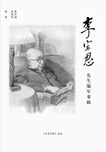 Imagen de archivo de ?????????: The Chronicle of Dr. Chung-un Lee (Chinese Edition) a la venta por Lucky's Textbooks
