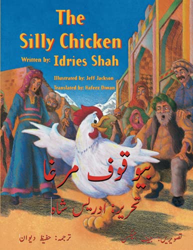 Beispielbild fr The Silly Chicken : English-Urdu Edition zum Verkauf von Better World Books