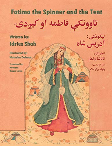 Stock image for Fatima the Spinner and the Tent: English-Pashto Edition (Teaching Stories) for sale by HPB-Diamond