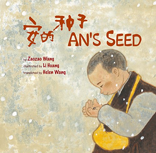 Beispielbild fr An's Seed (English and Chinese Edition) (Chinese and English Edition) zum Verkauf von SecondSale