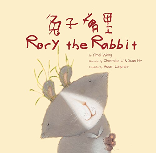 Beispielbild fr Rory the Rabbit (English and Chinese Edition) (Chinese and English Edition) zum Verkauf von GF Books, Inc.