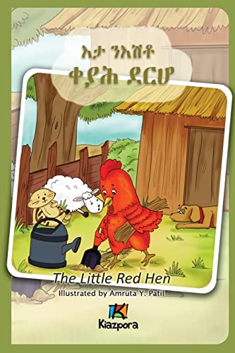 Stock image for E'Ta N'Ishtey KeYah DeRho - The little Red Hen - Tigrinya Children Book (Tigrinya Edition) for sale by Books Unplugged