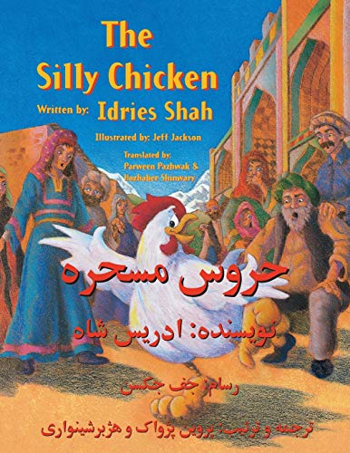 Stock image for The Silly Chicken: English-Dari Edition (Teaching Stories) for sale by Goodwill of Colorado