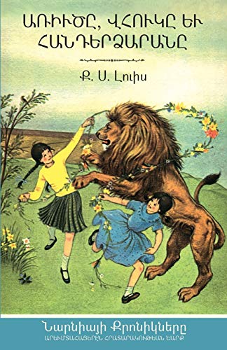 9781946290007: The Lion, the Witch, and the Wardrobe (The Chronicles of Narnia - Armenian Edition)