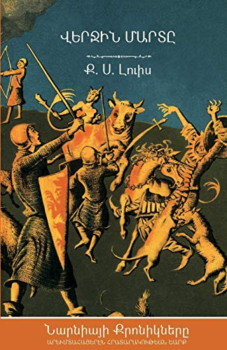 Stock image for The Last Battle (The Chronicles of Narnia - Armenian Edition) for sale by PBShop.store US