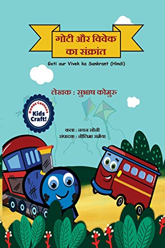 Stock image for Goti aur Vivek ka Sankrant (Hindi Edition) for sale by Books Unplugged