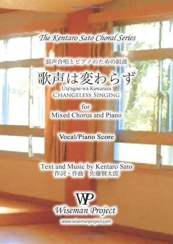 Imagen de archivo de Uta'ngoe-wa Kawarazu (Changeless Singing): for Mixed Chorus and Piano a la venta por Revaluation Books