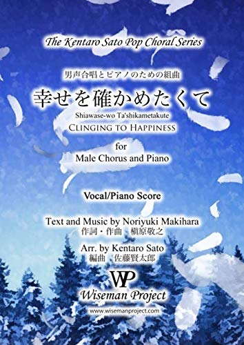 Stock image for Shiawase-wo Ta'shikametakute (Clinging to Happiness): for Male Chorus and Piano for sale by Revaluation Books