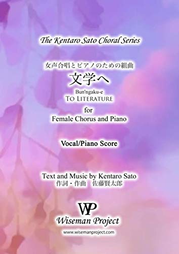 Stock image for Bun'ngaku-e (To Literature): for Female Chorus and Piano for sale by Books Unplugged
