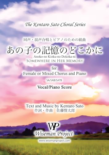 Imagen de archivo de Anoko-no Kioku-no Dokoka-ni (Somewhere in Her Memory): for Female or Mixed Chorus and Piano a la venta por Revaluation Books