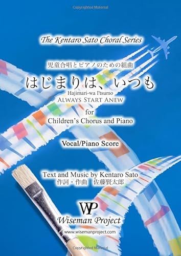 Imagen de archivo de Hajimari-wa I'tsumo (Always Start Anew): for Children?s Chorus and Piano a la venta por Books Unplugged