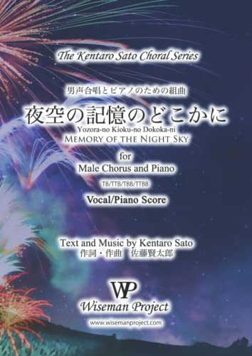 Stock image for Yozora-no Kioku-no Dokoka-ni (Memory of the Night Sky): for Male Chorus and Piano for sale by Books Unplugged