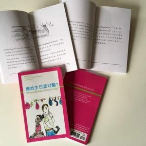 Stock image for Shui de Shengri Paidui Ku? : A Beginner Reader in Simplified Chinese for sale by Better World Books
