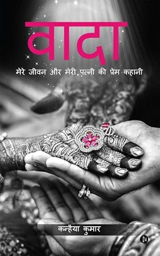 Stock image for Waada : Mere Jeevan Aur Meri Patni Ki Prem Kahani for sale by dsmbooks