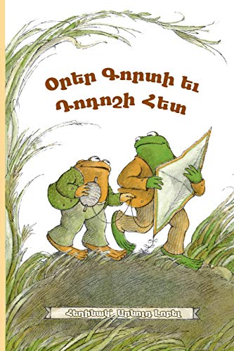 Stock image for Days with Frog and Toad: Eastern Armenian Dialect (Armenian Edition) for sale by Books Unplugged