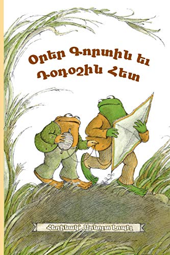 Stock image for Days with Frog and Toad: Western Armenian Dialect (Armenian Edition) for sale by GF Books, Inc.