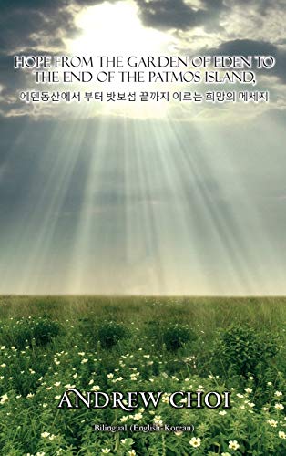 9781950256433: Hope From the Garden of Eden to The End of the Patmos Island, 에덴동산에서 부터 ... 메세지