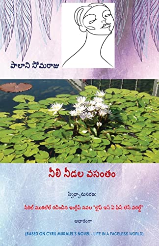 Stock image for Neeli Needala Vasantham (Telugu Edition) for sale by California Books