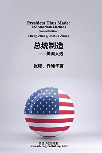 Imagen de archivo de President Thus Made: The American Elections (Chinese Edition) a la venta por Lucky's Textbooks