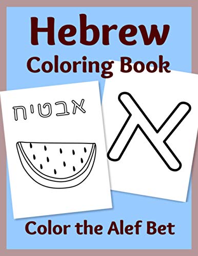 

Hebrew Coloring Book: Color the Alef Bet (Paperback or Softback)