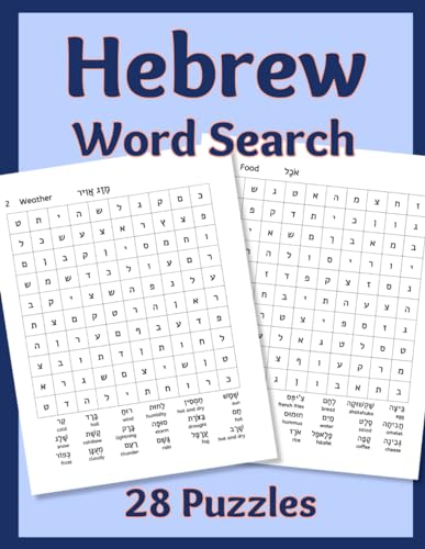 Beispielbild fr Hebrew Word Search: 28 Puzzles zum Verkauf von Goodwill of Colorado
