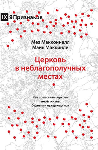 Beispielbild fr ??????? ? . Life to the Poor and Needy (Russian Edition) zum Verkauf von Lucky's Textbooks
