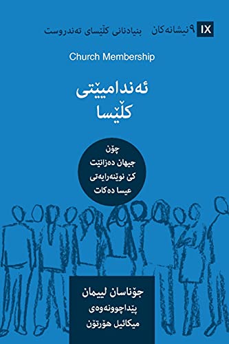 Stock image for Church Membership (Kurdish): How the World Knows Who Represents Jesus (Building Healthy Churches (Kurdish)) (Kurdish Edition) for sale by Lucky's Textbooks