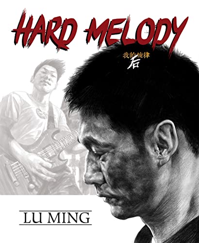 9781951719081: Hard Melody