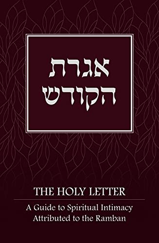 Beispielbild fr The Holy Letter: A Guide to Spiritual Intimacy Attributed to the Ramban zum Verkauf von SecondSale