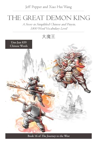 Stock image for The Great Demon King: A Story in Simplified Chinese and Pinyin, 1800 Word Vocabulary (Journey to the West in Simplified Chinese) for sale by HPB Inc.