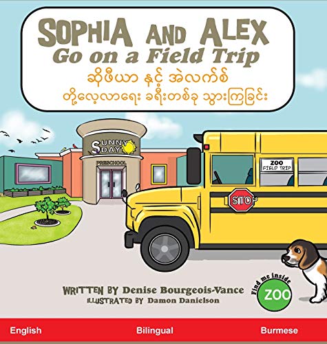 Beispielbild fr Sophia and Alex Go on a Field Trip:  "     (4) (Sophia and Alex / áá"ášá¬ áá á¡á"áá) zum Verkauf von WeBuyBooks