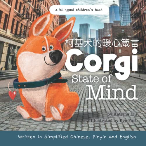 Stock image for Corgi State of Mind - Written in Simplified Chinese, Pinyin and English: Pawsitive Daily Mantras for Kids (Mina Learns Chinese (Simplified Chinese)) for sale by Books Unplugged