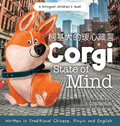 Stock image for Corgi State of Mind - Written in Traditional Chinese, Pinyin and English (A bilingual kids book): Pawsitive Daily Mantras for Kids (Mina Learns Chinese (Traditional Chinese)) for sale by GF Books, Inc.