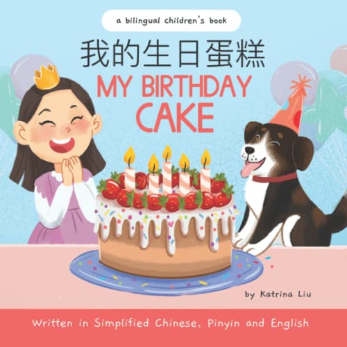 Beispielbild fr My Birthday Cake - Written in Simplified Chinese, Pinyin, and English: A Bilingual Children's Book (Mina Learns Chinese (Simplified Chinese)) zum Verkauf von GF Books, Inc.