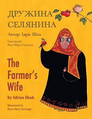 Stock image for The Farmer's Wife / ??????? ????????: Bilingual English-Ukrainian Edition / ???????? ?????-?????????? ??????? (Teaching Stories) for sale by WorldofBooks