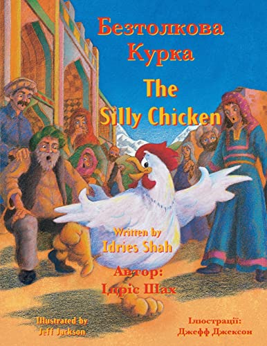 Beispielbild fr The Silly Chicken: English-Ukrainian Edition (Teaching Stories) zum Verkauf von WorldofBooks