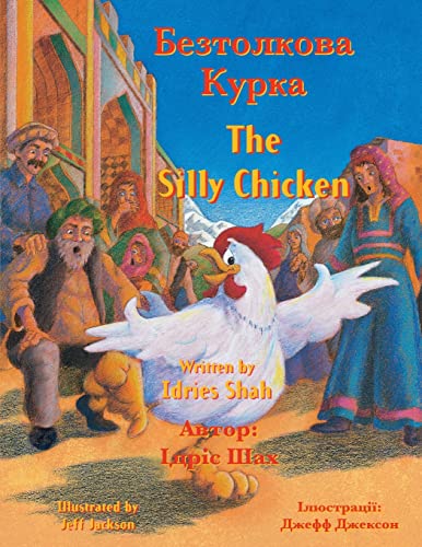 Stock image for The Silly Chicken: English-Ukrainian Edition (Teaching Stories) for sale by WorldofBooks