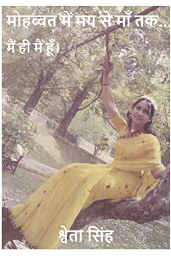 Stock image for ??????? ??? ?? ?? ??? ?? (Hindi Edition) for sale by Lucky's Textbooks