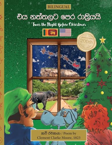 Stock image for BILINGUAL 'Twas the Night Before Christmas - 200th Anniversary Edition: SINHALA translation (Twas the Night Before Christmas Series - 200th Anniversary Edition) [Soft Cover ] for sale by booksXpress