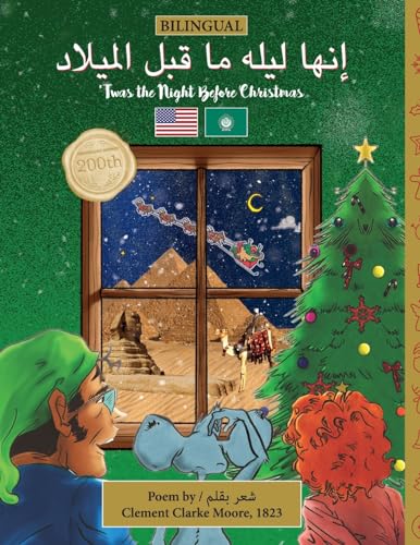 Beispielbild fr BILINGUAL 'Twas the Night Before Christmas - 200th Anniversary Edition: ARABIC ???? ???? ?? ??? ??????? (Hebrew Edition) zum Verkauf von GF Books, Inc.