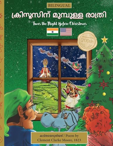 9781953501936: BILINGUAL 'Twas the Night Before Christmas - 200th Anniversary Edition: MALAYALAM translation: MALAYALAM ക്രിസ്മസിന് മുമ്പുള്ള രാത്രി (Twas the Night ... Christmas Series - 200th Anniversary Edition)