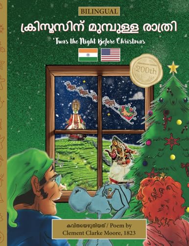 Stock image for BILINGUAL 'Twas the Night Before Christmas - 200th Anniversary Edition: MALAYALAM translation (Twas the Night Before Christmas Series - 200th Anniversary Edition) [Soft Cover ] for sale by booksXpress